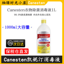 Bayer Keenetine Clothing Excluding Bacteria Liquid Kill Fungus Underwear underwear Pet Washing machine with clothes Laundry disinfectant