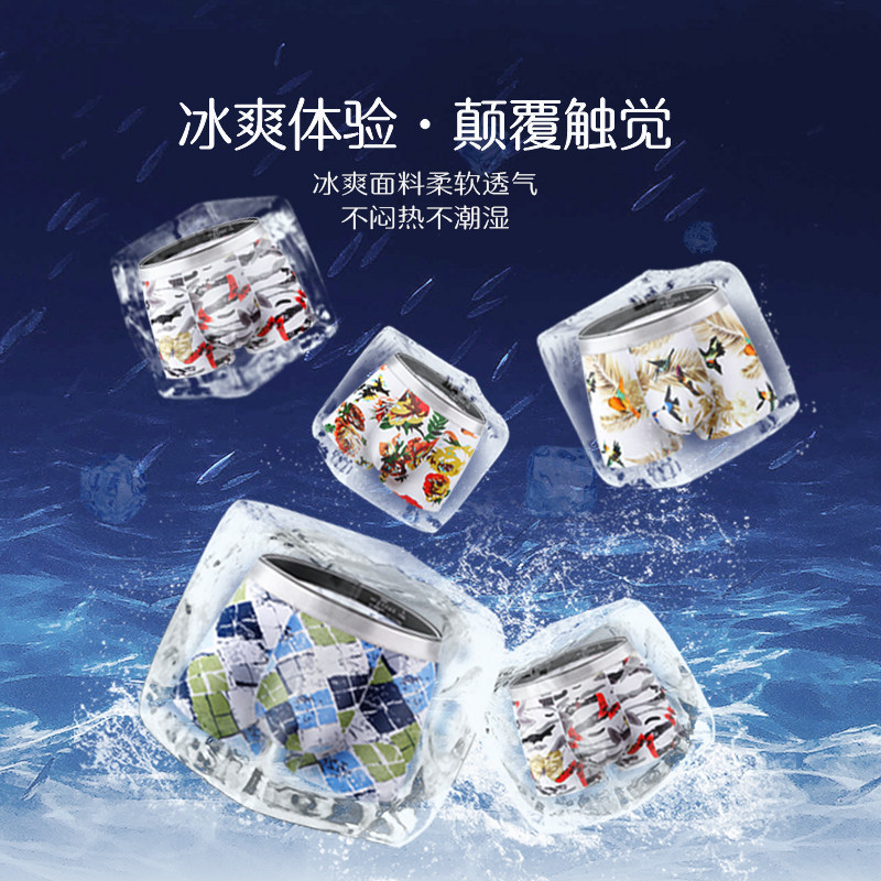 男士内裤男冰丝四角裤纯棉裆无痕平角裤头男短裤衩大码宽松夏季薄,淘宝优惠券,粉丝福利购,淘宝优惠卷