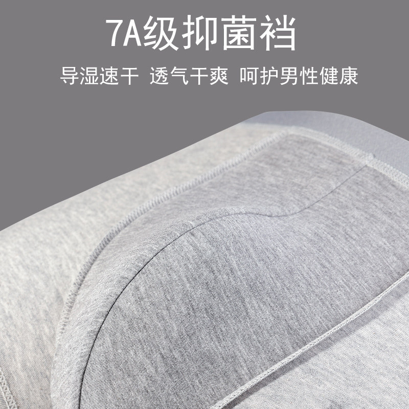 内裤男士抗菌四角裤衩男生无痕大码透气平角底裤头2026年新款冬季 - 图0