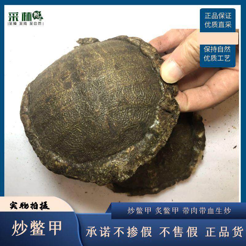 生鳖甲 四川优质炒鳖甲生炒带肉带血未煮的鳖甲非回收鳖甲,淘宝优惠券,粉丝福利购,淘宝优惠卷