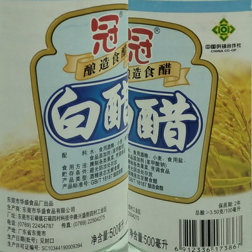 冠牌白醋500ml*3家用商用腌制炒菜泡脚泡豆泡菜高浓度3.5多用包邮 - 图2