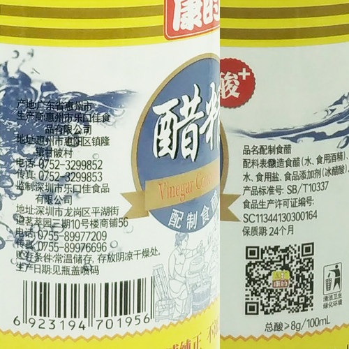 康的醋精500ml*3风味家用凉拌水饺面条蘸料泡豆佐餐8.0g度酿包邮 - 图2