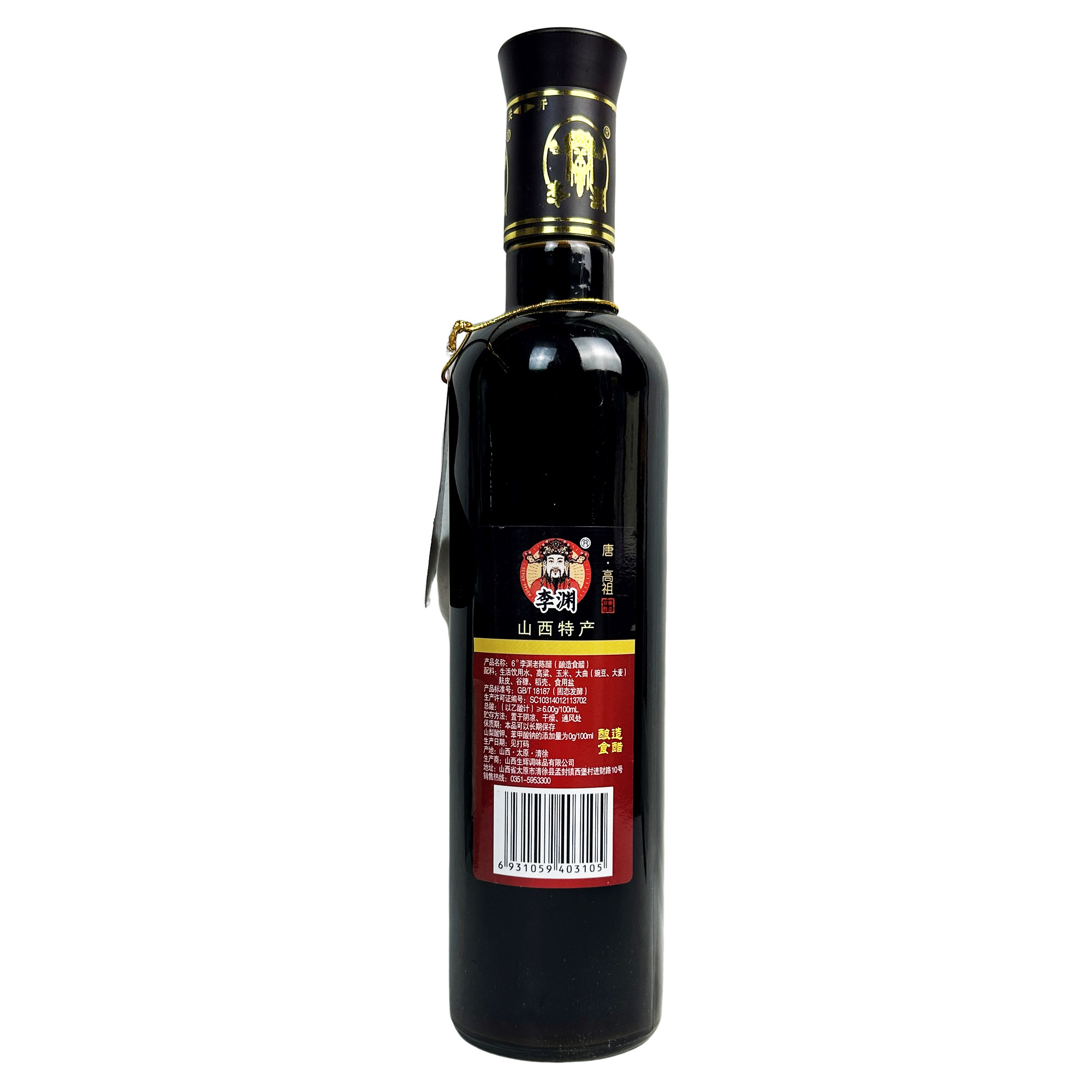 李渊老陈醋6度500ml*2瓶山西手工酿造食醋制品佐餐拌面凉拌菜包邮,淘宝优惠券,粉丝福利购,淘宝优惠卷