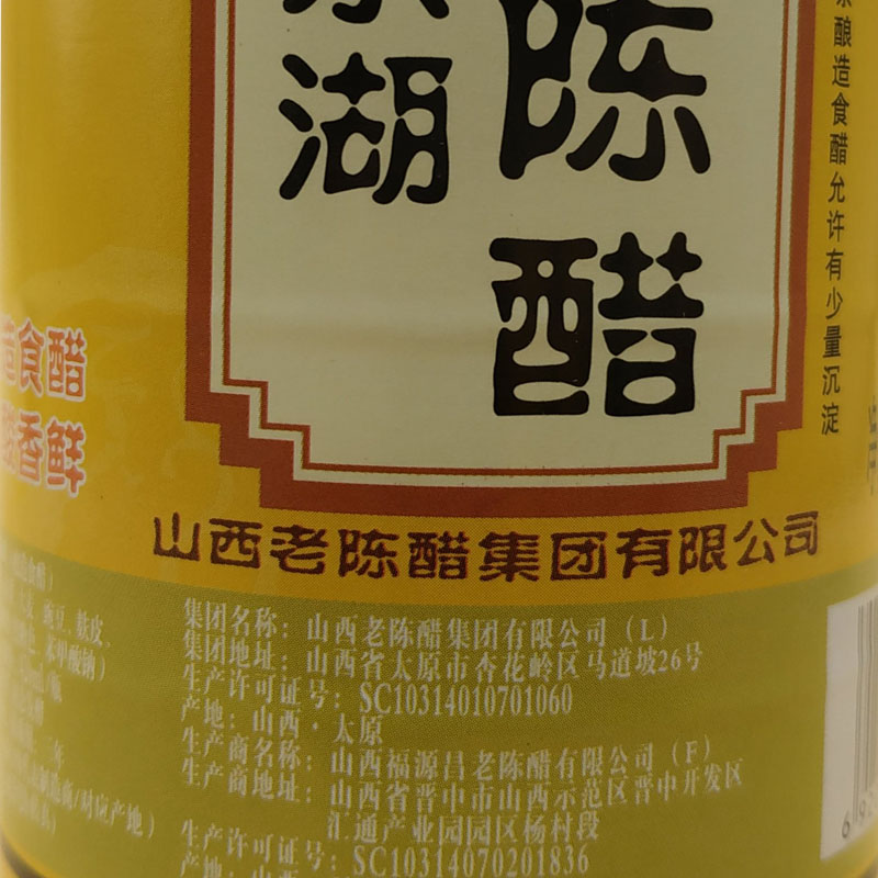 东湖陈醋420ml*3凉拌水饺面条蘸料泡豆佐餐3.5度全国包邮-图0