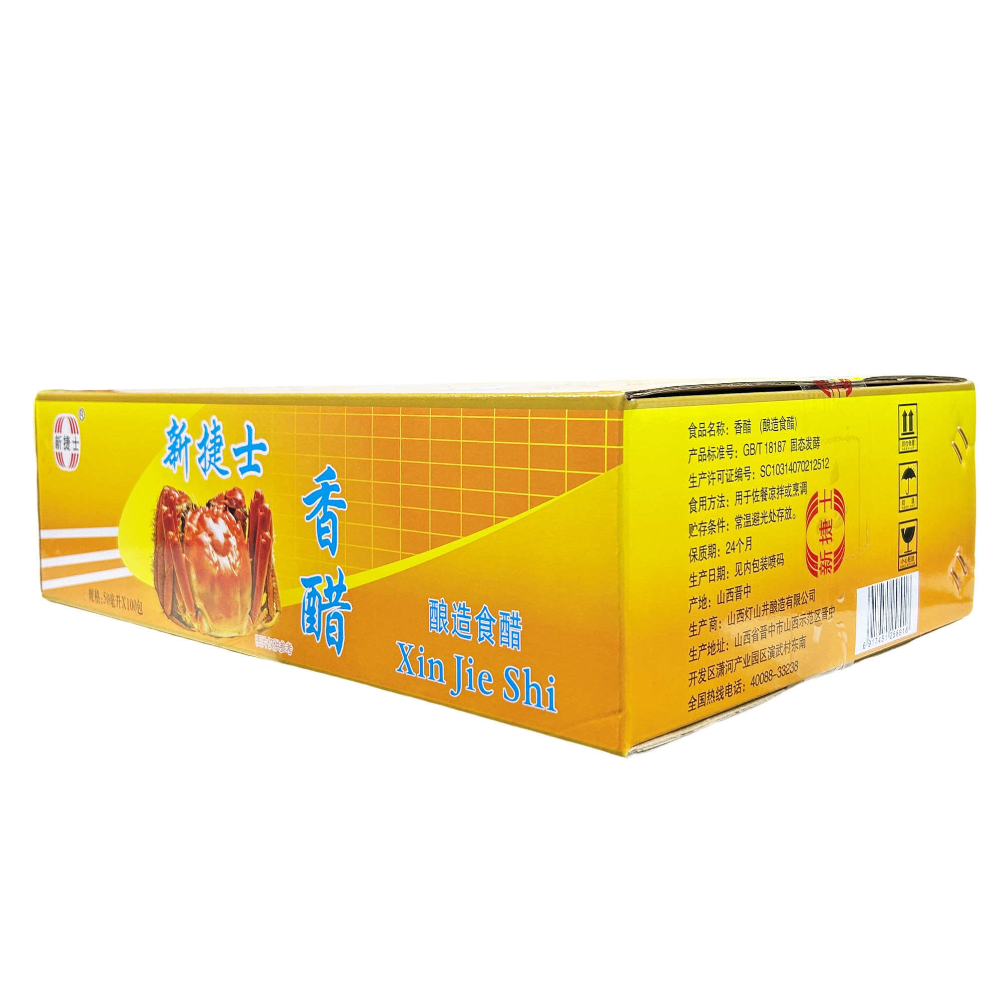 新捷士大闸蟹醋香醋50ml袋装外卖专用醋海鲜醋螃蟹醋制品小包装醋,淘宝优惠券,粉丝福利购,淘宝优惠卷