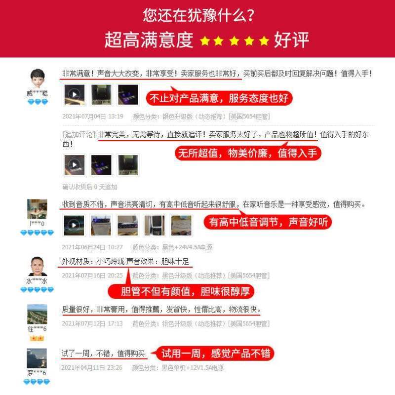 声优创HiFi发烧蓝牙5.0高清无损电子管胆前级高低音胆机功放前置 - 图1