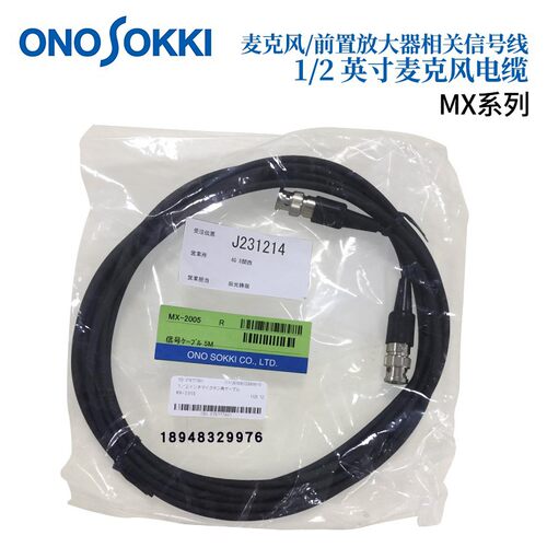 日本小野ONOSOKKI麦克风用电缆MX-1001 1005 1020 2001 2005 2020 - 图1