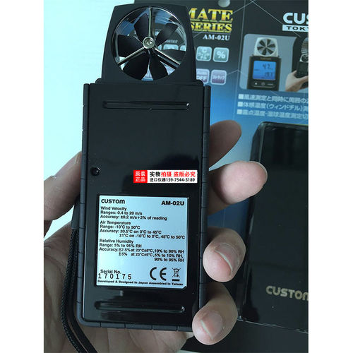 日本CUSTOM风速仪叶轮式AM-02U东洋AM-01U高精度 原装进口 - 图1