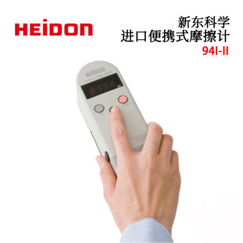 日本原装进口HEIDON新东科学 进口可携式摩擦计94I-II 小型摩擦计 - 图1