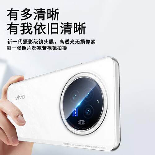 青盾适用vivoxfold3镜头膜xfold3Pro后置钢化膜vivofold2折叠屏摄像头保护vivoxflod相机贴膜x手机配件xflod - 图0