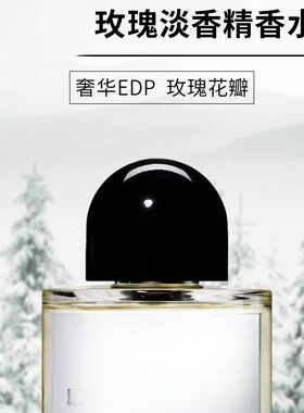 跨境外贸越南外贸超级雪松香水无人区玫瑰香水非洲之旅香水持香久