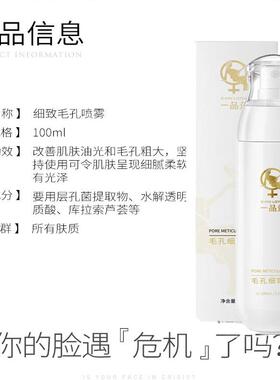 深圳一品莲保湿水喷雾正品