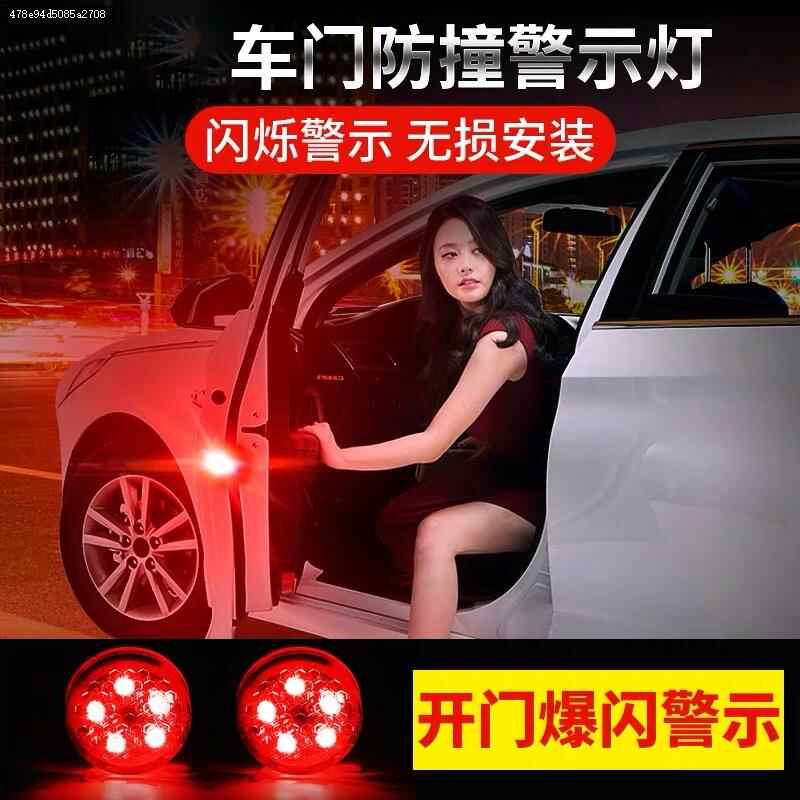 Mazda车门警示灯 新人首单立减十元 21年8月 淘宝海外