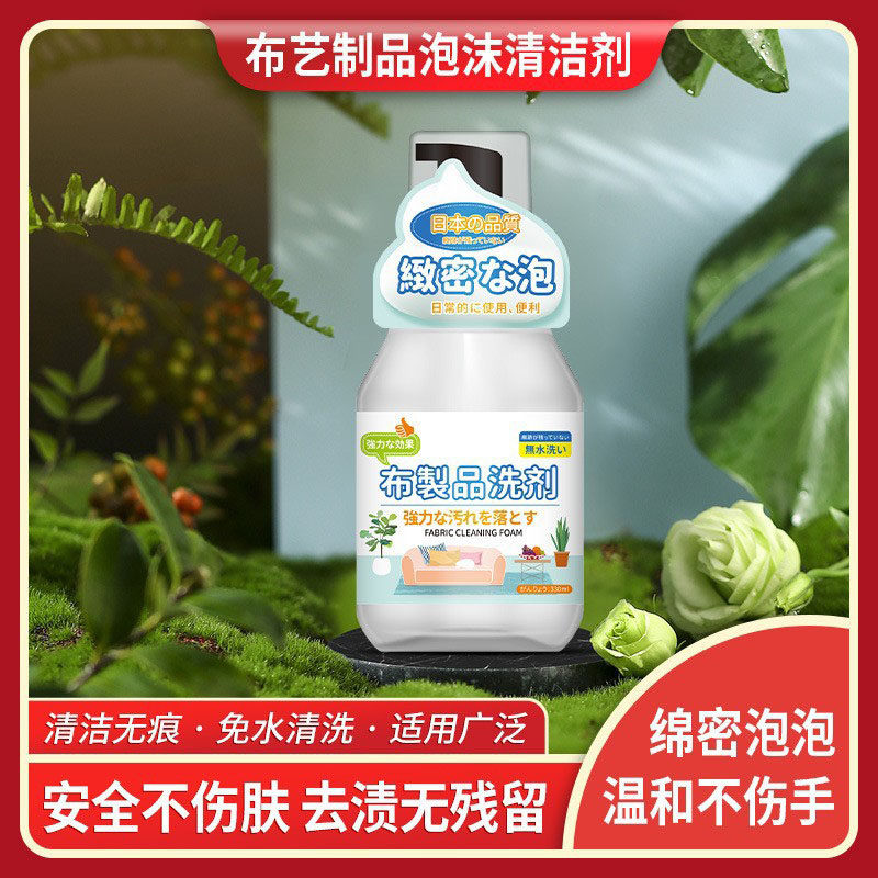 沙发织物清洁剂 新人首单立减十元 22年10月 淘宝海外 沙发织物清洁剂 新人首单立减十元 22年10月 淘宝海外