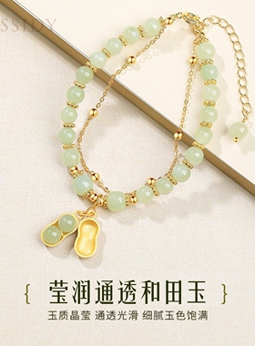 好事花生和田玉纯银高级转运手链