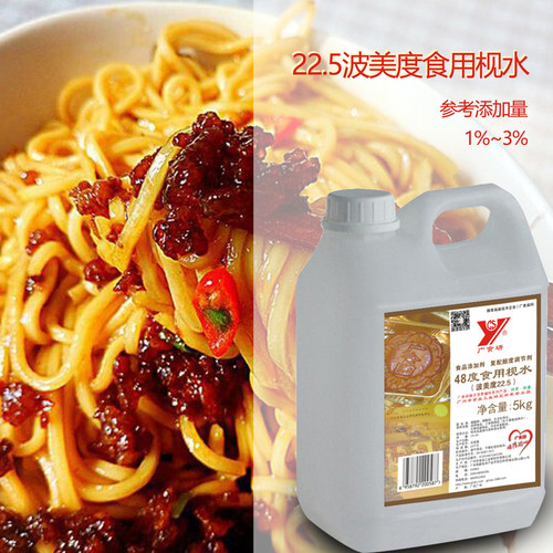 广式月饼糕点传统陈村风味烘焙原料粽子 非零售品食用枧水5kg上色 - 图2