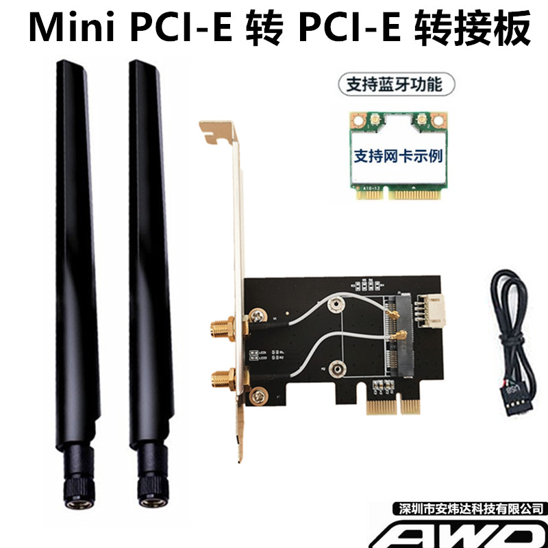 MINI PCI-E转PCI-E 台式机无线网卡转接卡/板 蓝牙5300 5100 7260 - 图0