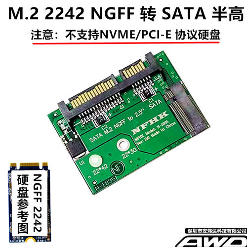 SSD固态硬盘 M.2 NGFF 转 SATA3转接卡/头 台式机 硬盘盒移动 USB - 图0