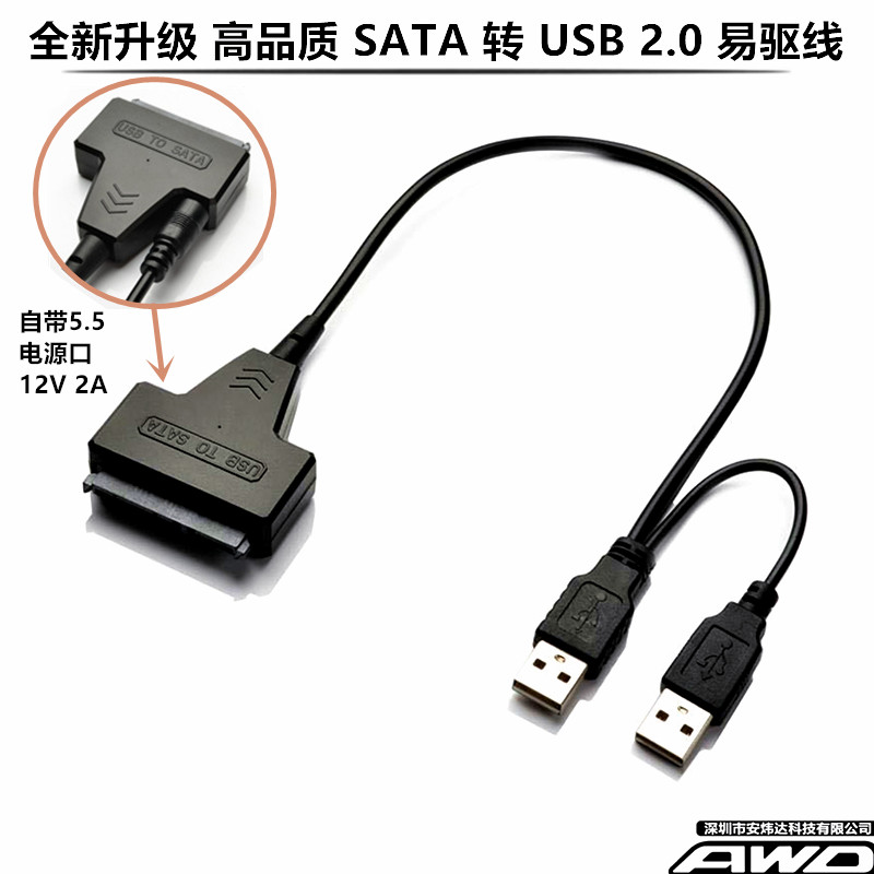 SATA转USB3.0易驱线2.5 3.5寸机械SSD固态硬盘盒光驱串口读取转接 - 图2