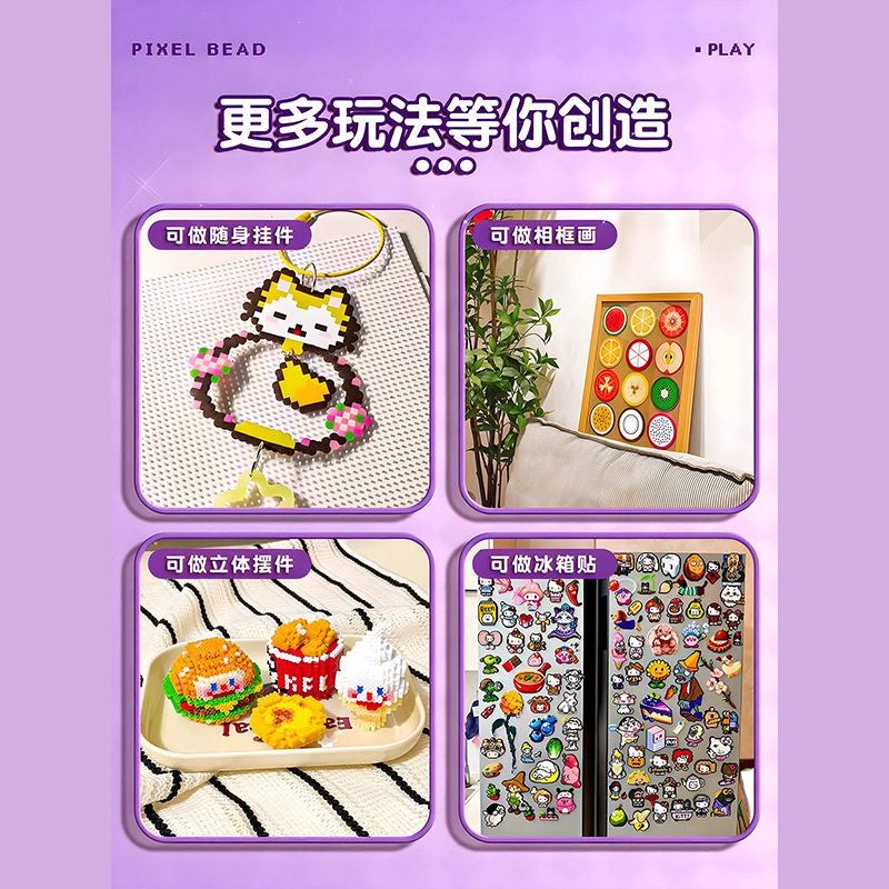 拼豆材料包全套补充包拼豆笔熨斗工具收纳盒套装耐高温垫板烘焙布,淘宝优惠券,粉丝福利购,淘宝优惠卷