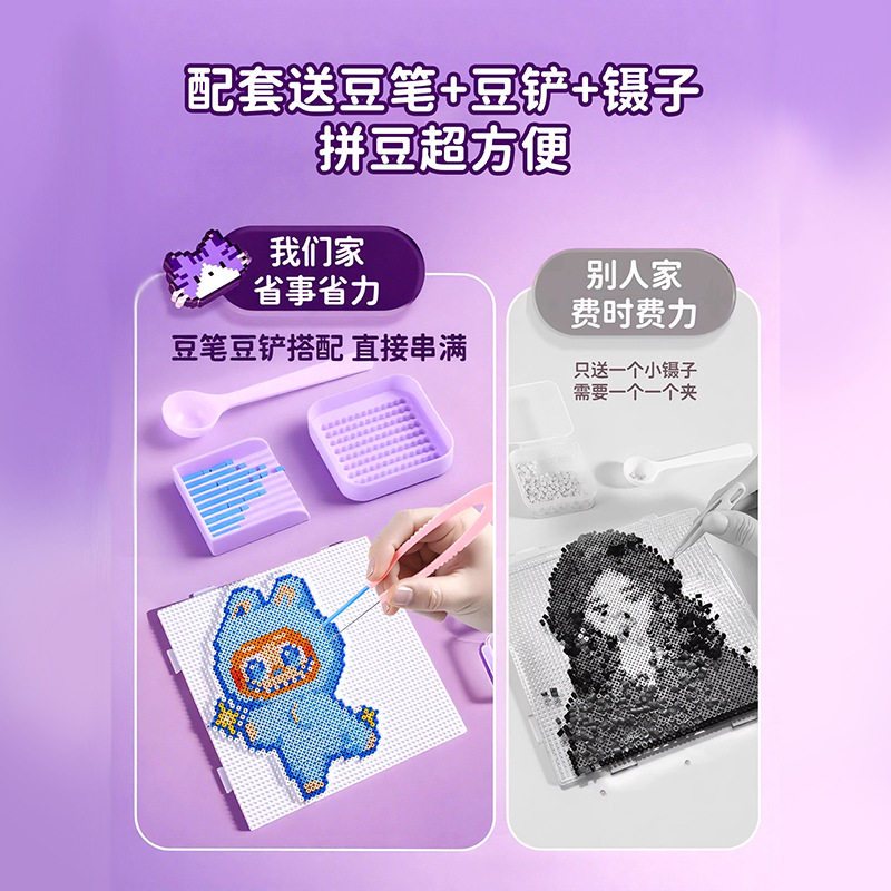 拼豆材料包全套补充包拼豆笔熨斗工具收纳盒套装耐高温垫板烘焙布,淘宝优惠券,粉丝福利购,淘宝优惠卷