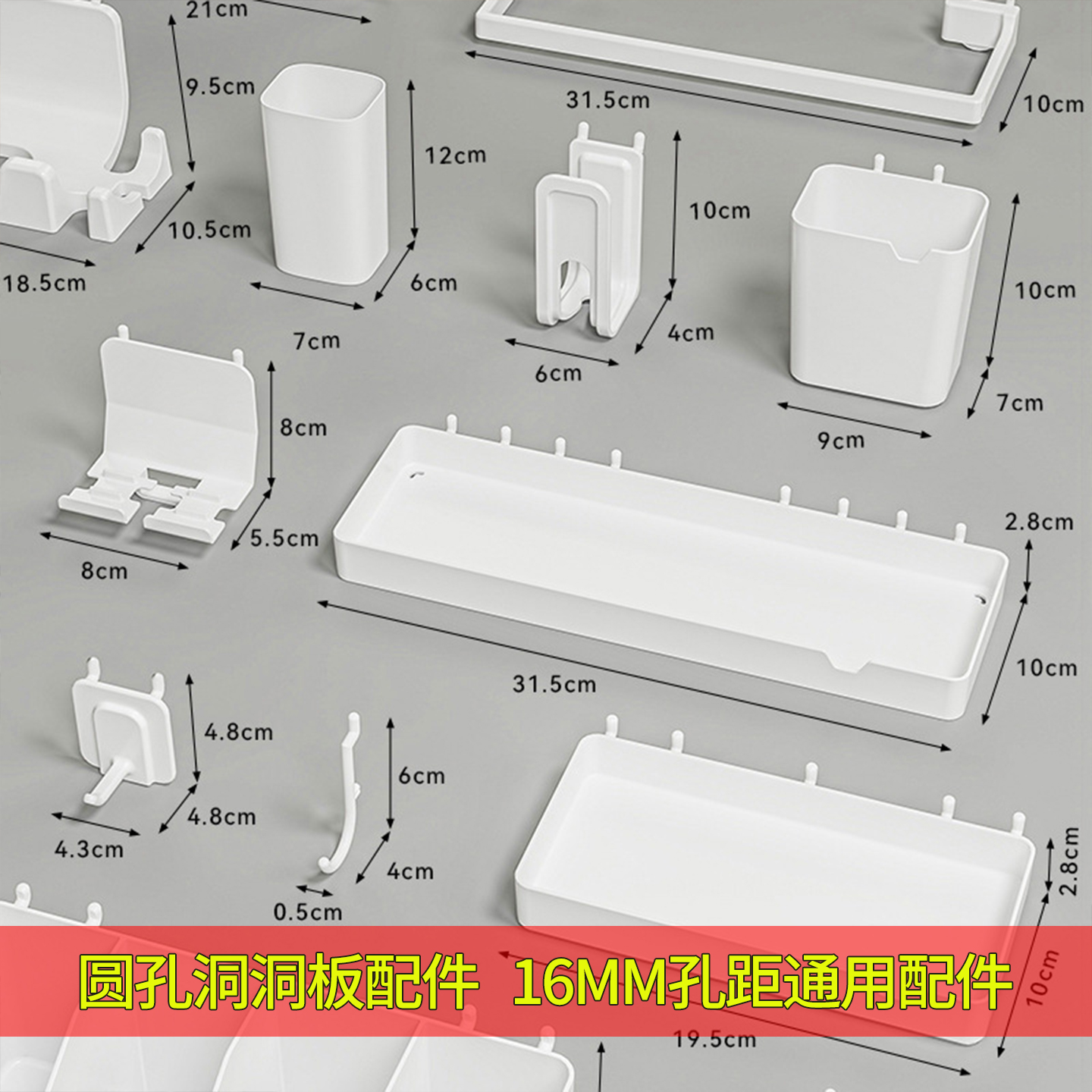 16MM孔距洞洞板配件挂钩金属圆孔专用通用收纳置物架手机键盘支架 - 图0