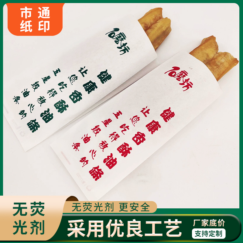 老祖宗石磨坊油条袋 油条包装袋 防油纸袋 包点油条防油包装纸袋,淘宝优惠券,粉丝福利购,淘宝优惠卷