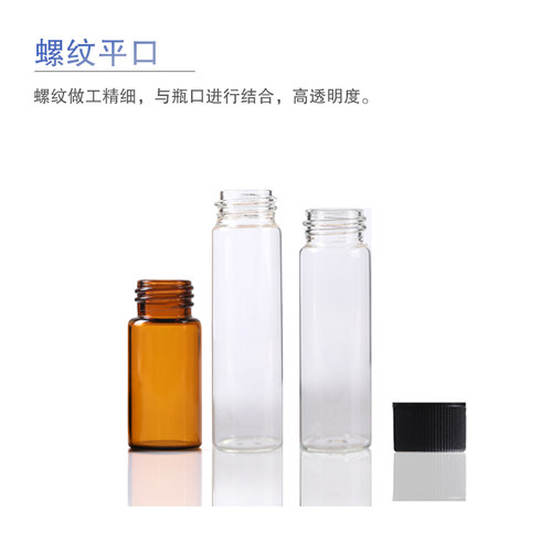 5ml8ml12ml耐酸碱顶空瓶进样瓶样品瓶PTFE试剂瓶色谱瓶分装瓶化学试剂瓶PTFE硅胶复合垫waters进样瓶 - 图1