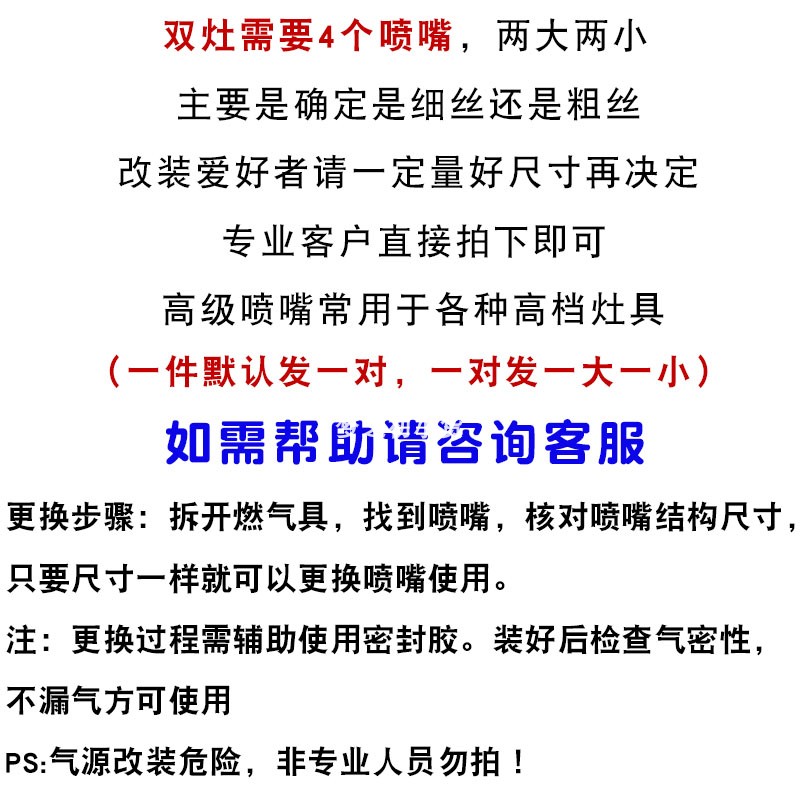 液化气改天然气灶喷嘴煤气灶燃气炉欧式气嘴风门喷咀纯铜通用配件