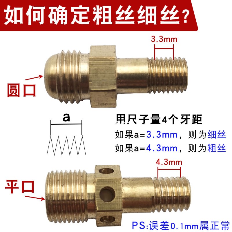 液化气改天然气灶喷嘴煤气灶燃气炉欧式气嘴风门喷咀纯铜通用配件