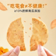 Haiyu crackers multi-grain crispy filling