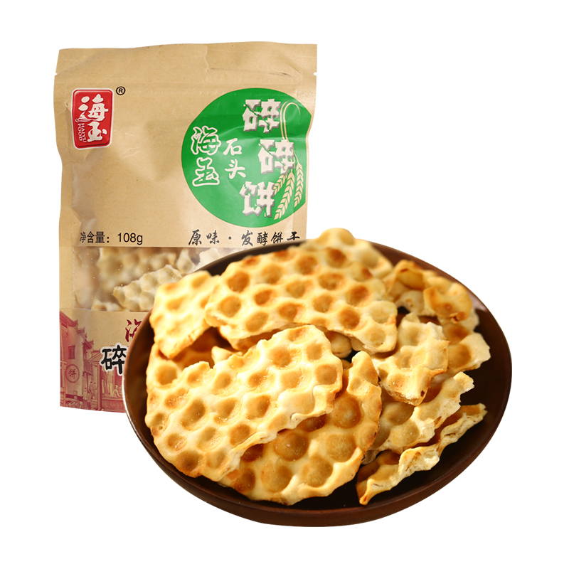 海玉小石头碎碎饼山西特产石头饼手工石子馍饼干学生宿舍休闲零食 - 图3