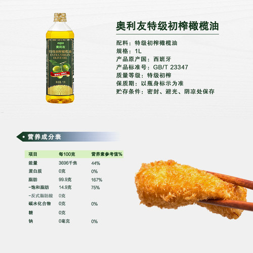 日清奥利友特级初榨橄榄油1L小瓶食用油防滴漏瓶口炒菜 - 图1