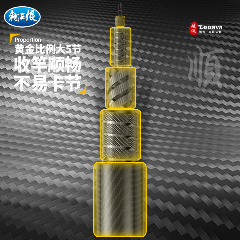 龙王恨鱼竿手竿超轻超硬鲫鱼竿5H19调钓鱼竿手杆台钓竿十大品牌