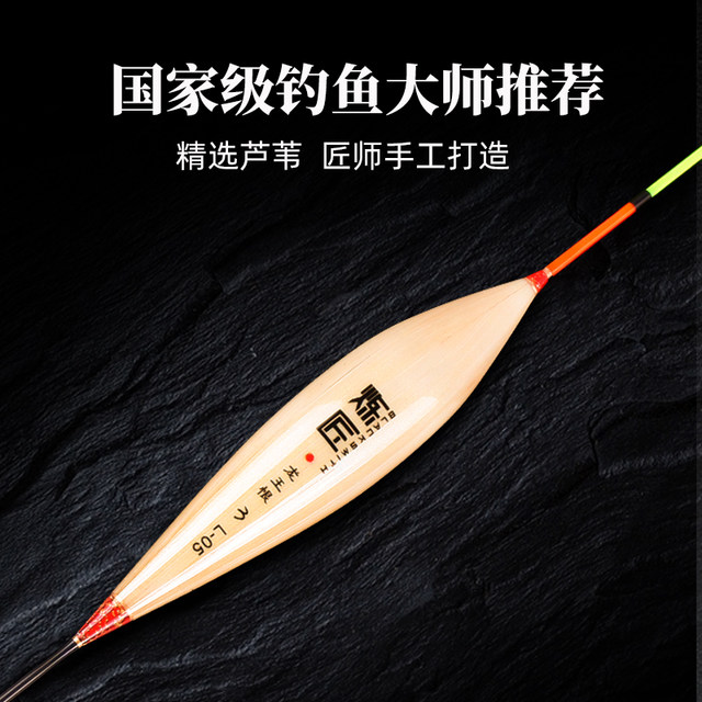 Iken International Reed Float Highly Sensitive Crucian Carp Large Float Bold Eye-catching Carp Mixed Reed Fish Float Iken International Reed Float Highly Sensitive Crucian Carp Large Float Bold Eye-catching Carp Mixed Reed Fish Float