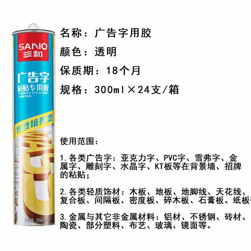 新款直销三和免钉胶水一牢永固广告字用胶瓷砖免打孔置物架卫生间,淘宝优惠券,粉丝福利购,淘宝优惠卷