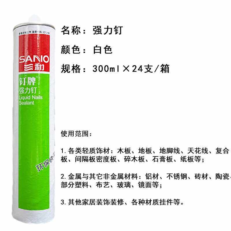 新款直销三和免钉胶水一牢永固广告字用胶瓷砖免打孔置物架卫生间,淘宝优惠券,粉丝福利购,淘宝优惠卷