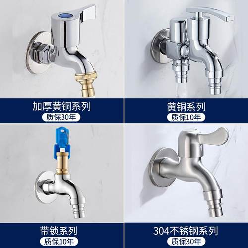 新款直销洗衣机水龙头304不锈钢一进二出双控双开加长接头单冷快 - 图2