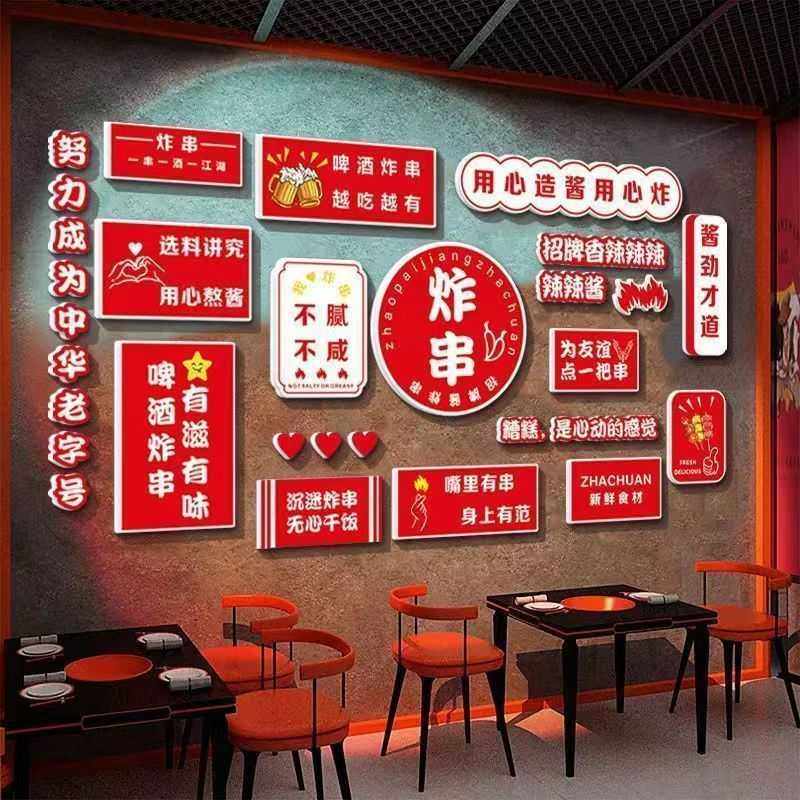 新款直销网红炸串广告墙纸创意小吃烧烤店墙面装饰工业风背景墙上,淘宝优惠券,粉丝福利购,淘宝优惠卷