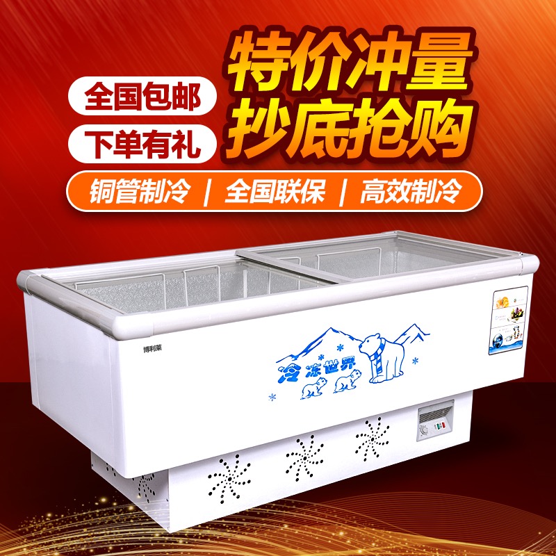冰柜商用大容量展示柜冷柜岛柜卧式冷藏冷冻柜保鲜雪柜玻璃门冰箱 冰柜商用大容量展示柜冷柜岛柜卧式冷藏冷冻柜保鲜雪柜玻璃门冰箱