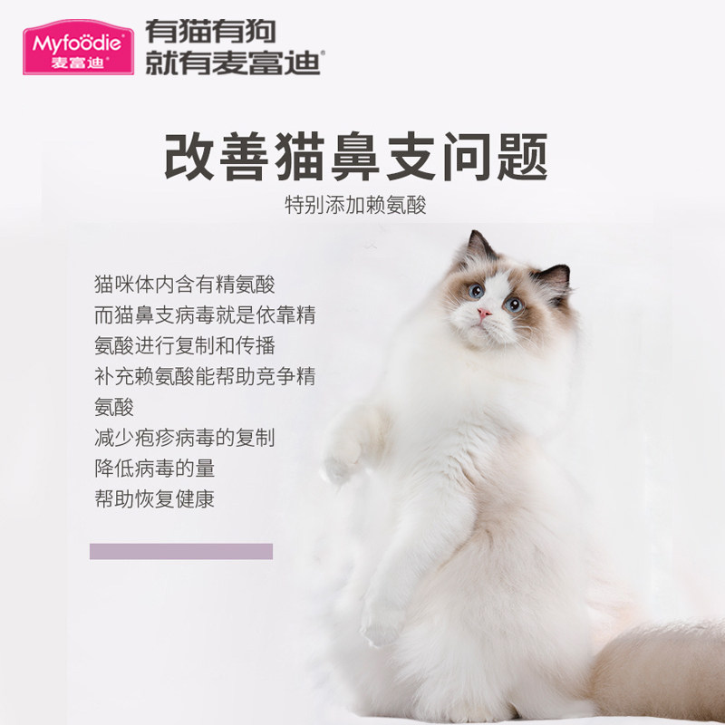 麦富迪羊奶粉宠物幼猫成猫猫咪专用小奶猫幼崽喝的2个月营养补钙,淘宝优惠券,粉丝福利购,淘宝优惠卷