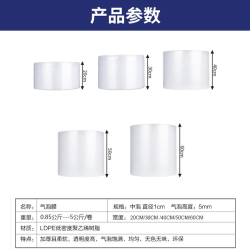 泡沫膜填充物泡泡防震抗压膜加厚气泡膜快递包装膜气泡垫汽泡纸袋-图0