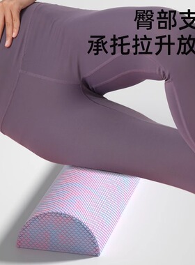 半圆泡沫轴腰椎舒缓器