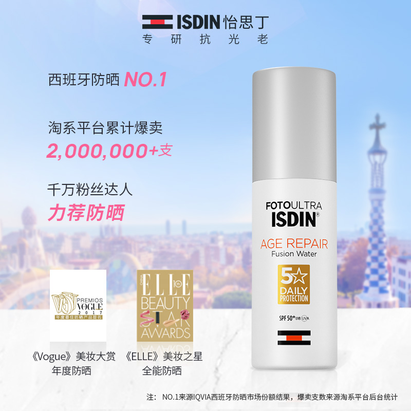 ISDIN/怡思丁防曬霜白金管抵御光老化面部防紫外線隔離100ml_ISDIN旗艦店_美容護膚_美體_精油