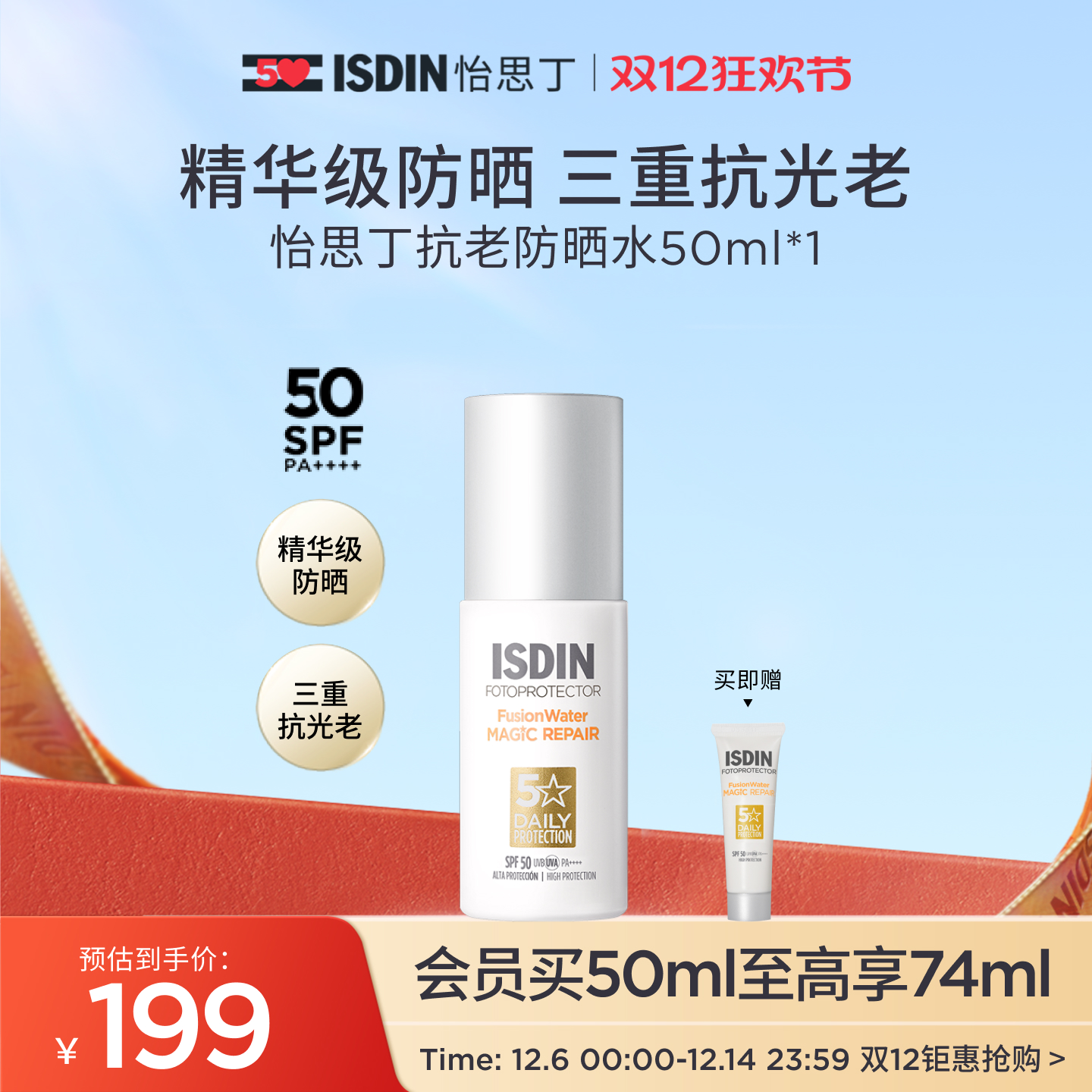 【直播2支装】防晒霜白金管抵御光老化面部防紫外线隔离50ml*2