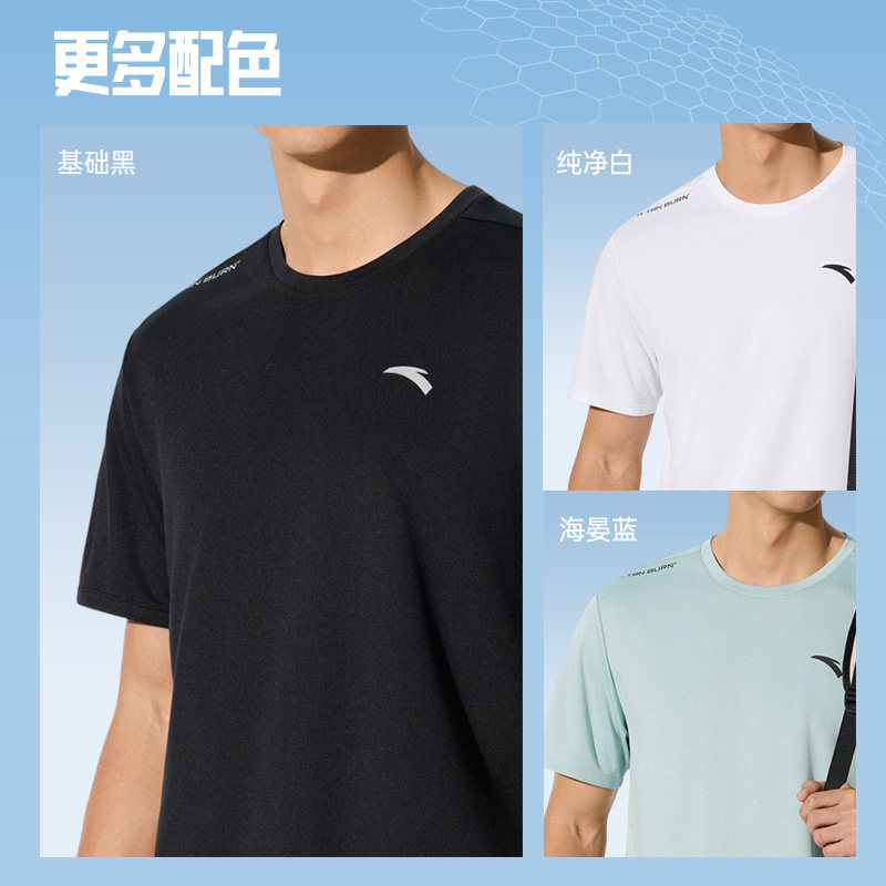 安踏速干T丨运动短袖t恤男2025秋季透气薄健身跑步训练服上衣,淘宝优惠券,粉丝福利购,淘宝优惠卷