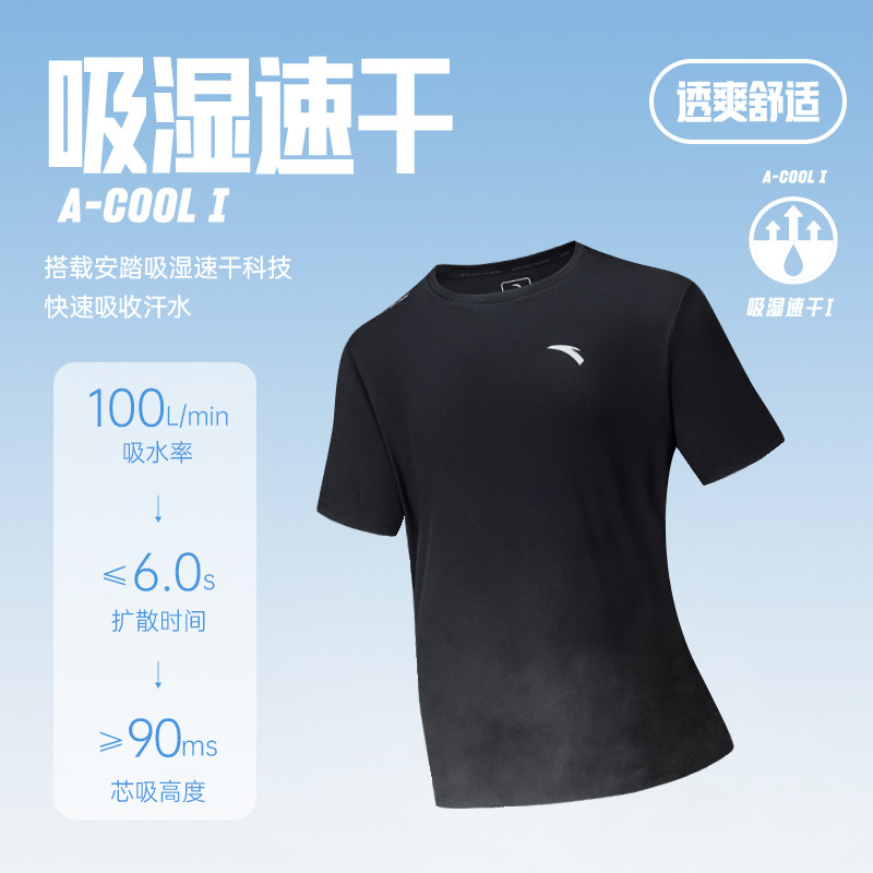 安踏速干T丨运动短袖t恤男2025秋季透气薄健身跑步训练服上衣,淘宝优惠券,粉丝福利购,淘宝优惠卷