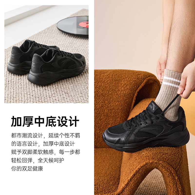 安踏不羁丨复古运动休闲鞋男冬季新款轻便通勤百搭跑步黑色鞋子,淘宝优惠券,粉丝福利购,淘宝优惠卷