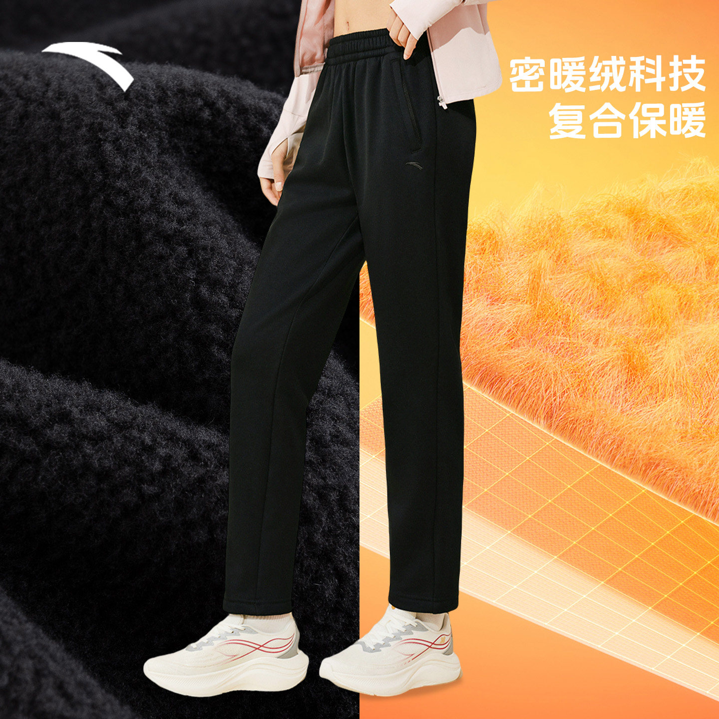 安踏加绒运动裤女冬季保暖长裤针织卫裤黑色直筒休闲女裤,淘宝优惠券,粉丝福利购,淘宝优惠卷