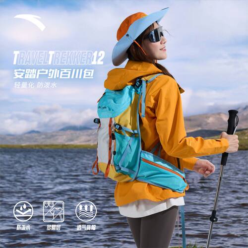 安踏百川包丨TT12RPO户外包背包防泼水徒步登山包双肩包192626155 - 图0